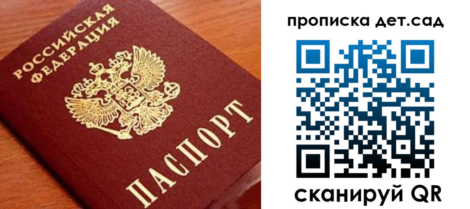 прописка регистрация в Ейске