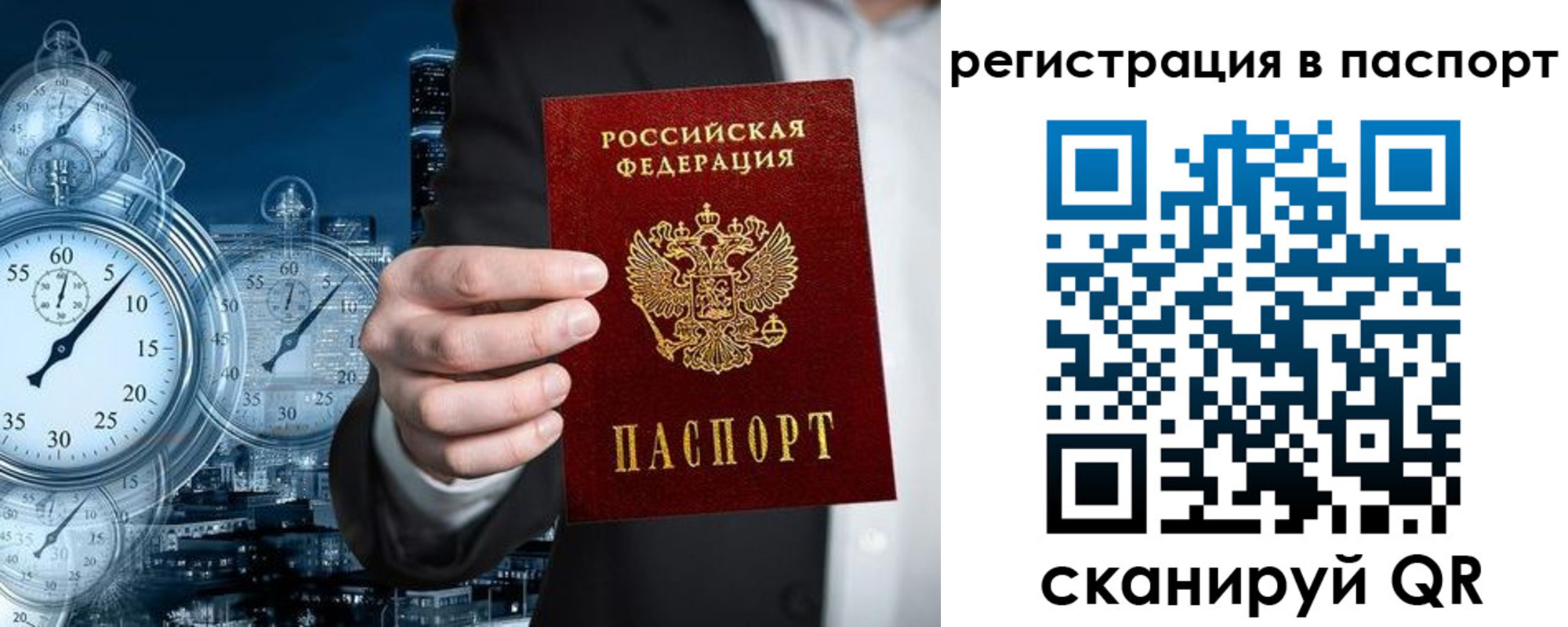 прописка в квартире в Ейске