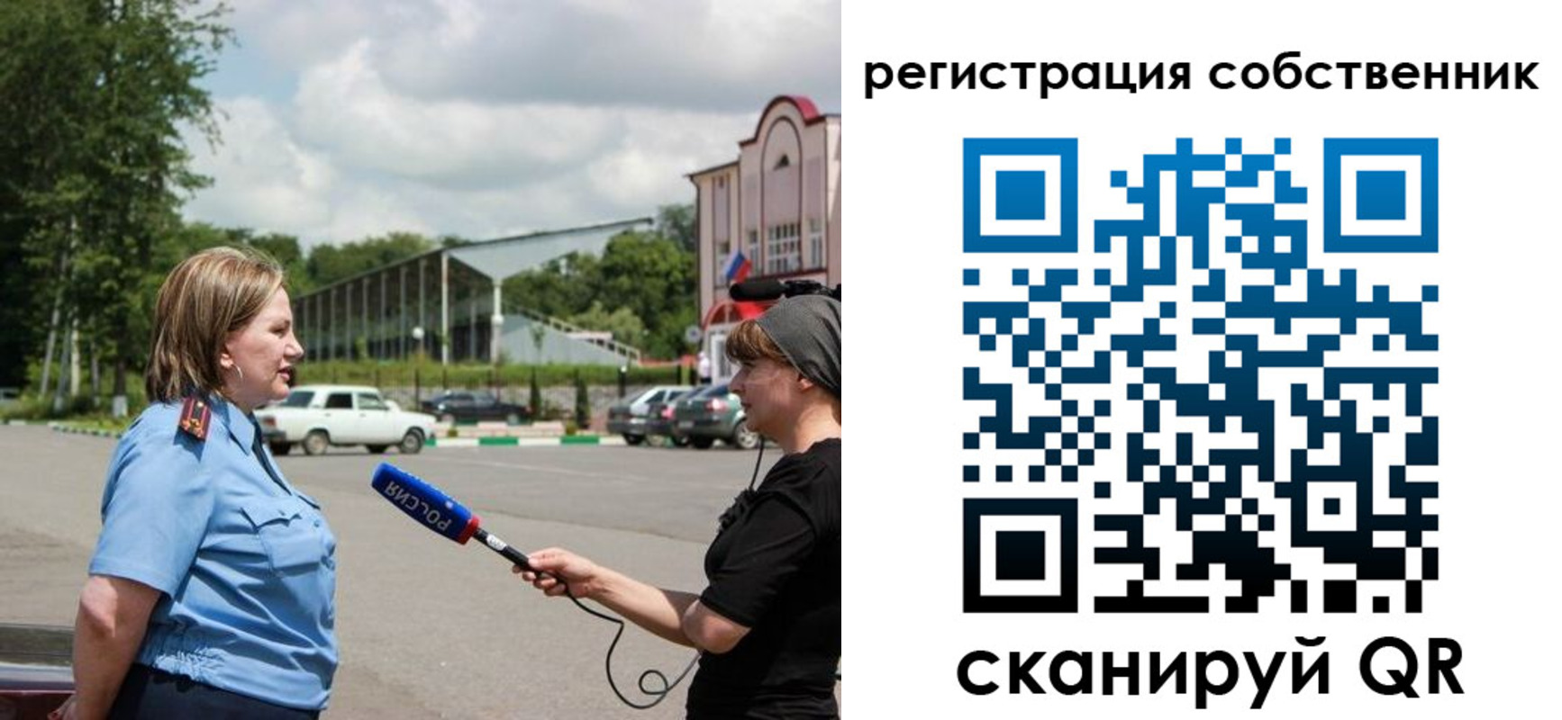 прописка в квартире в Ейске