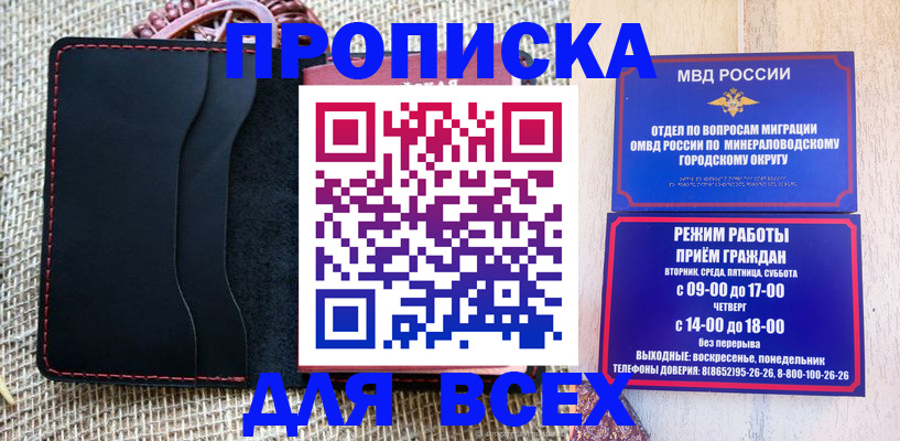 временная регистрация надежно в Ейске