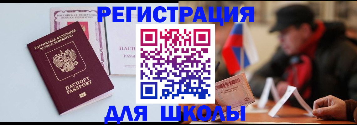 временная регистрация госуслуги в Ейске