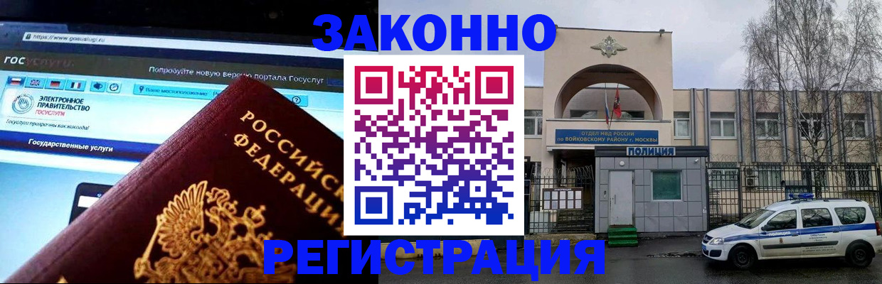 временная регистрация поиск в Ейске