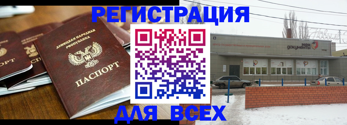 временная регистрация в квартире в Ейске