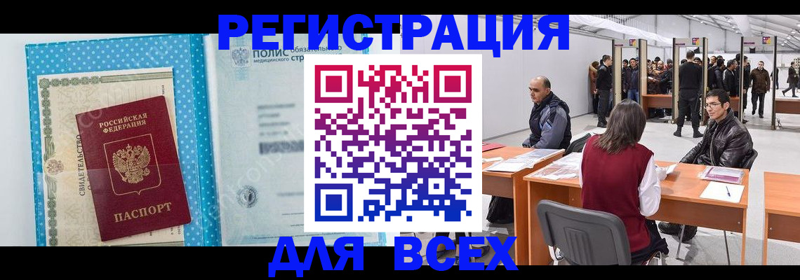 временная регистрация гарантия в Ейске