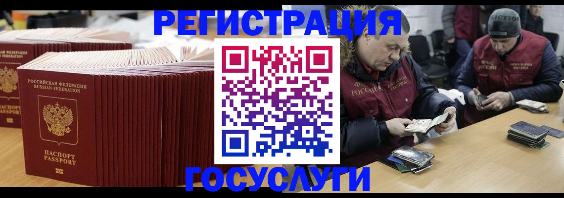 временная регистрация поиск в Ейске